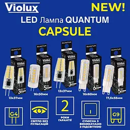 Лампа світлодіодна QUANTUM Capsule ceramic G9 6W 4500K Violux ( 816500 ) - мініатюра 2