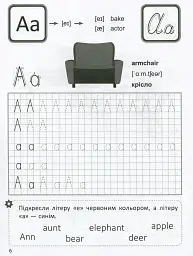 Прописи. Англійська мова - мініатюра 5