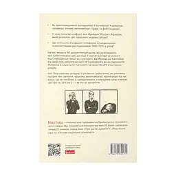 Книга Коротка історія психології - Нікі Гейз Наш Формат (9786178650131) - мініатюра 3