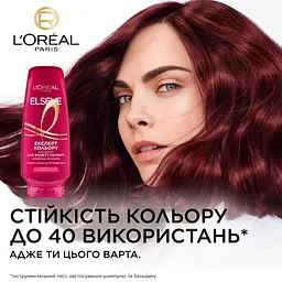 Бальзам-ополіскувач L’Oréal Paris Elseve Експерт кольору для забарвленого або мелірованого волосся 200 мл - мініатюра 4