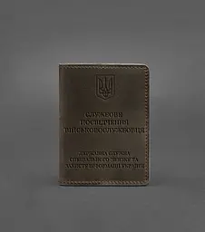 Шкіряна обкладинка для службового посвідчення військовослужбовця Держспецзв'язку темно-коричнева Crazy Horse