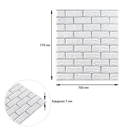 Самоклеюча 3D панель Sticker Wall цегла біла смужка срібло 700х770х7мм 100-7 SW-00000754 - мініатюра 3