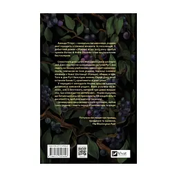 Книга Збирачі ягід - Аманда Пітерс Vivat (9786171707696) - мініатюра 3