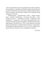 Історія русів. Переклад Івана Драча - - мініатюра 6