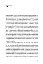 Фотографія як сучасне мистецтво - Шарлотта Коттон - мініатюра 5