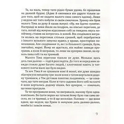 Дитяча книга Том Талер, або Проданий сміх Час майстрів 3х21,5х16,8 см det0013367 - мініатюра 3
