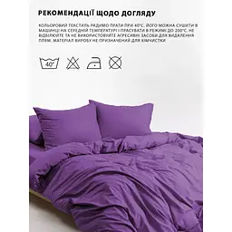 Підковдра Good-Dream сатин на блискавці 220 x 240 см Purple (GDSPLDC220240) - мініатюра 5