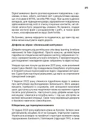 Ти під контролем - Марко Мельник - мініатюра 21