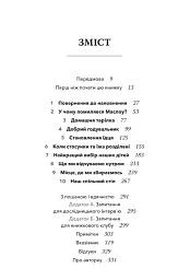 Наповнені діти - мініатюра 2