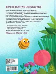Пригоди коника Лесика - мініатюра 2