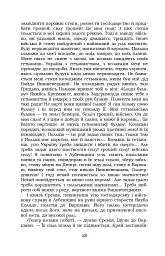 Князь Єремія Вишневецький - мініатюра 28