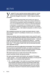 UX-команда в одній особі: Як вижити в дослідженнях і дизайніі - мініатюра 8