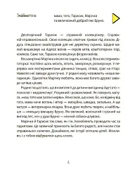 Корисні навички. Межі соцмережі. Медіаграмотність для дітей. КНН035(350) - мініатюра 3