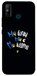 TPU чохол Demsky Ми будемо для TECNO Spark 6 Go