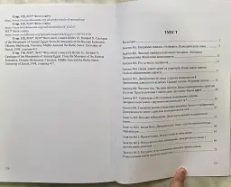 Workbook. Початковий курс середньоєгипетської мови - мініатюра 5