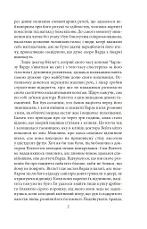 Справа Чарльза Декстера Варда - мініатюра 5