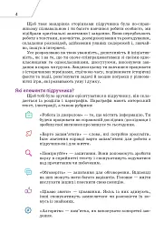 Вступ до історії України та громадянської освіти. 5 клас - мініатюра 3