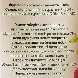 Сік Galicia Яблучно-вишневий прямого віджиму 1 л (549567) - мініатюра 7