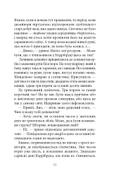 Криптос - мініатюра 8