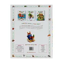 Книга Улюблені вірші. Том 1 А-ба-ба-га-ла-ма-га (9789667047764) - миниатюра 2