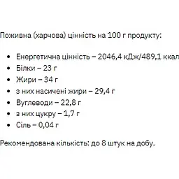 Печиво Stark Pharm Protein Cookie Coconut 100 г - мініатюра 2