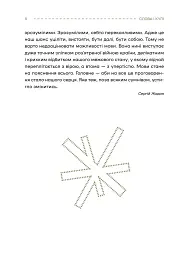 Слова і кулі - мініатюра 4