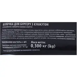 Булочки Рома для бургера з кунжутом 300 г (6 шт. х 50 г) - мініатюра 4