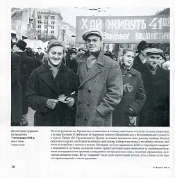 У Києві 50-х - мініатюра 2