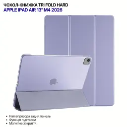 Чохол до планшета BeCover Tri Fold Hard Apple iPad Air 13" M4 2026 Purple (715336) - мініатюра 4