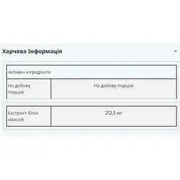 Екстракт білої квасолі Myprotein Carb Blocker 90 капсул - мініатюра 2