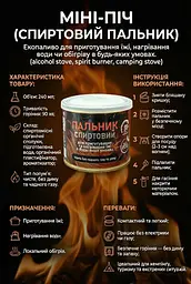 Спиртовий пальник Energy of Nature міні-піч для приготування та нагрівання їжі 240 мл - мініатюра 2