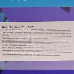 Джин Spicer Квітковий 45% 0.7 л - мініатюра 3