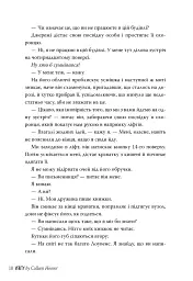 Веріті - мініатюра 6