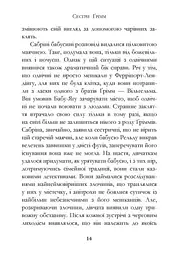 Сестри Ґрімм. Книга 3. Проблемне дитя - мініатюра 8