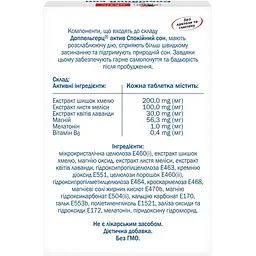 Спокійний сон Doppelherz Aktiv 20 таблеток - мініатюра 2