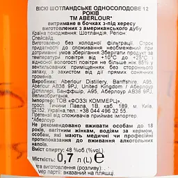 Віскі Aberlour Non Chill-Filtered 12 Year Old 48% 0.7 л в подарунковій упаковці - мініатюра 7