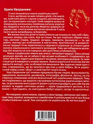 Веселих свят! - мініатюра 2