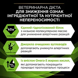 Вологий дієтичний корм для дорослих собак та цуценят Purina Pro Plan Veterinary Diets HA Hypoallergenic для зниження ознак інгредієнтної та нутрієнтної непереносимості 195 г - мініатюра 7