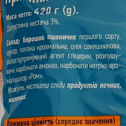 Пряники Київхліб Північні 420 г (724401) - мініатюра 3