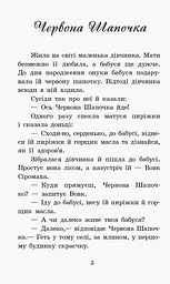 Коралові казки: Казки Шарля Перро (343691) - мініатюра 3