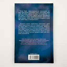 Знищ мене. Розгадай мене - Тагере Мафі | Клуб Сімейного Дозвілля, книга українською, нова, тверда - мініатюра 5