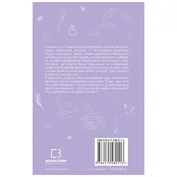 Книга Шинель. Ніс - Микола Гоголь BookChef (9786175480113) - мініатюра 3