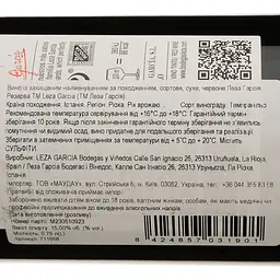 Вино Leza Garcia Reserva DOCa Rioja 2019 червоне сухе 0.75 л - мініатюра 4