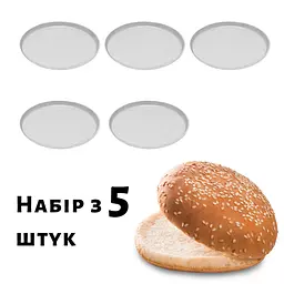 Набір із 5 форм алюмінієвих хлібних для випічки булочки для гамбургера "Гамбургер" 15.9x1.2 см, Полімет 86755 - мініатюра 2