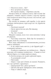 Революція - мініатюра 13