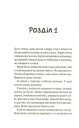 Третій візит до кафе на краю світу. Книга 3 - мініатюра 5