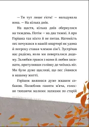 Я вже читаю. Клопіт із горішком - мініатюра 5