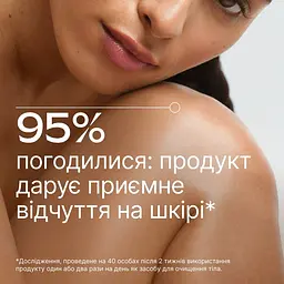 Скін Фуд Weleda Крем-гель для душу 200 мл - мініатюра 5