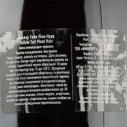 Вино Yellow Tail Pinot Noir, червоне, напівсухе, 13%, 0,75 л - мініатюра 3