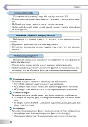 Інформатика. Підручник. 8 клас - Інна Тріщук - мініатюра 24